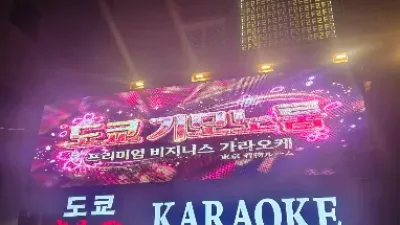 천안 도쿄 기모노룸